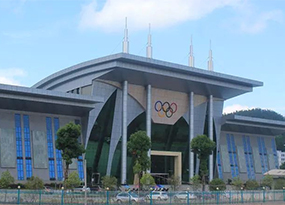 泰顺县体育中心